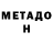 Метамфетамин кристалл Vovis