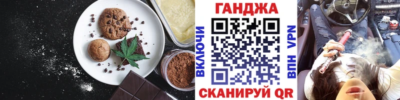 Печенье с ТГК конопля  Азов 