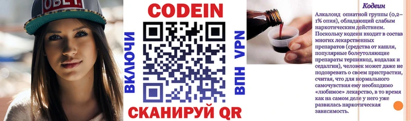 blacksprut tor  Азов  Кодеин Purple Drank 
