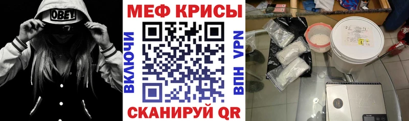 Меф мука Азов