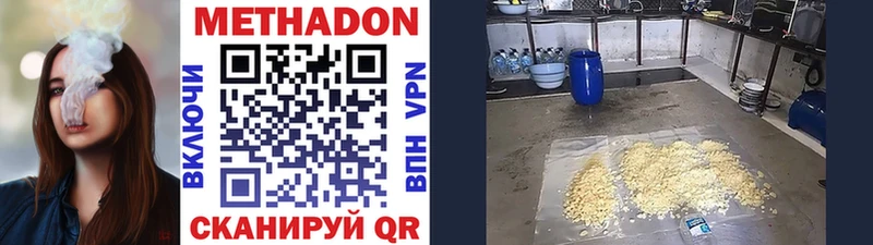 МЕТАДОН кристалл Азов